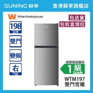 White-Westinghouse 威士汀 WTM197  198L 上置式冷凍型 變頻 雙門雪櫃 銀色 右門鉸 (包拆盒埋位)