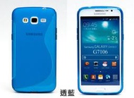 GMO 出清特價透藍Samsung三星Grand 2 G7106 G7102 S型軟套 手機套保護保護殼