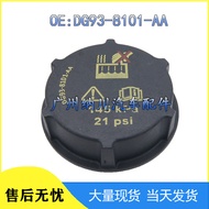 Suitable for 13-19 Ford Engine Coolant Cooling Tank Cap Fuel Tank Cap DG93-8101-AA