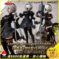 [預訂] Aniplex Plus NBUZZmod. 2B 寄葉2號B型 Ver1.1a 1/12 可動Figure / 連背景紙特典版. *各價錢請參考購買連結 *