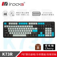 i-Rocks K73R無線PBT電子龐克機械式鍵盤-CHERRY茶軸