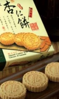 澳門代購澳門鉅記餅家澳門晃記澳門英記咀香園等