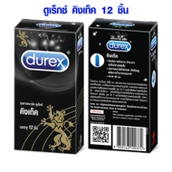 ถุงยาง ดูเร็กซ์ คิงเท็ค 12 ชิ้น ผิวเรียบ เพิ่มความเสียว ขนาด 49 มม. durex ถุงยางอนามัย *ไม่ระบุชื่อสินค้า*