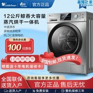 12公斤洗烘一體滾筒洗衣機大容量變頻節能家商用 td120q51y