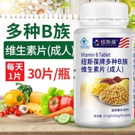 120片纽斯葆B族维生素片510M&G*30片*4瓶复合维B含VB1B2B6B12120 tablets Nusbase Vitamin B tablets 5120251025