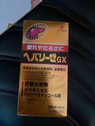 日本直送 現貨日本HEPALYSE GX肝髒水解物解酒護胃醒酒去疲勞360粒有助睡眠