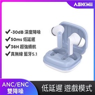 ASKMii 真無線藍牙耳機-白 GB-2 Pro