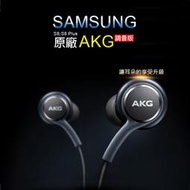 SAMSUNG Galaxy S8 / S8 Plus (G9500) 原廠耳機 AKG 線控耳機 編織 3.5m