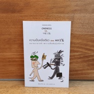 Unity Clash 1%-One Tana Shiva Siwa Bamford ️1124501