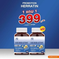 [ส่งฟรี] AGLAM Herratin อะแกลม เฮอร์ราติน วิตามินบำรุงช่วยให้ผมดกดำ แข็งแรง