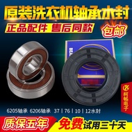 Suitable for TCL Washing Machine Bearing Water Seal XQG80-Q300 P300B P830Y FC102HB FC102SHB