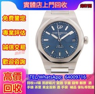 專業收購 芝柏gp 名牌錶 萬寶龍MONTBLANC 寶珀BLANCPAIN 芝柏GP，帝舵TUDOR，萬國IWC，伯爵Piaget，精工Seiko，愛彼AP，邦（Chopard）、百達翡麗（pp）、