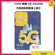 TOPSI - TOPSI 韓國 5天 | 5日 5G 極速無限數據上網卡 | 電話卡 (5GB FUP) &lt;有效期：購買日起計為期一年&gt;