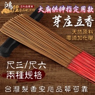 [Hongsheng] Made In Taiwan Nha Trang Water Agarwood Perfume Incense Temple Environmentally Friendly 