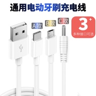 24 Hours Shipping = Electric Toothbrush Charging Cable Universal usmile Scooterfoot lmn Qianshan Xiaomi Philips Charger usb Cable