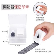 **包郵** 速遞保密印章 滾輪式包裹快遞塗抹 開箱器 物流保密印章塗污筆 保護個人隱私隱印章 塗鴉蓋字［平行進口］ HK1816