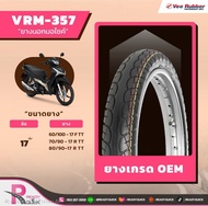 Veerubber ยางมอเตอร์ไซค์ VRM357 ขอบ 17 60/100-17 70/90-17 80/90-17 เลือกเบอร์ได้ ยางปี2025