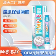 Old Chenfang Acne Acne Health Gel Acne Stay Up Night Acne Fire Aunt Acne Remove Acne Mark Repair Acn