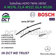 BOSCH A205S Wiper Blade For Benz Model A-class W176 W177 CLA (W117) GLA (W156) Size 24-19