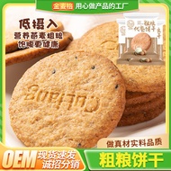 Full Belly Meal Replacement Cereal Oats Coarse Grain Meal Replacement Biscuits Cane Oats Whole Wheat