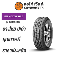 265/65R17 NEXEN ROHTXRH5ยางใหม่ปี2022