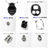 Suitable for DJI DJI Mavic 4 pro Gimbal Axis Arm Assembly Royal 4pro Drone Gimbal Camera Assembly