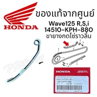 Chain Bridge (Top) Genuine Honda Wave 125 r s i/Dream 125 14510-KPH-880 wave125 Cam Press Rubber Set