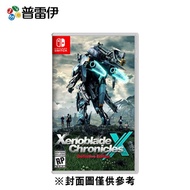 【普雷伊】【預購】【NS】異度神劍 X 終極版 中文版 2025-03-20上市