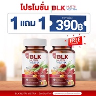 วิตามินเกาต์ BLK โปร 1 แถม 1 จัดส่งฟรี ผลิตภัณฑ์อาหารเสริม กระดูก เกาต์ ข้อ เข่า สารสกัดจากธรรมชาติ