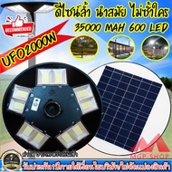 MGPSHOP!! NEW!! UFO2000W ไฟโซล่าเซลล์ โคมไฟถนน Square Light!! ไฟถนนโซล่าเซลล์ พลังงานแสงอาทิตย์ใหม่!