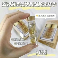 Elizabeth Arden 伊麗莎白雅頓眼膠7粒裝