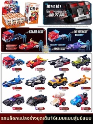 Brick | ชุดสร้างร่าง Optimus Prime ที่สามารถแปลงร่างได้