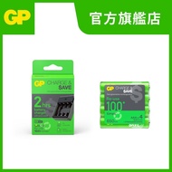 超霸 GP Charge & Save 2小時電池快速充電器連 AAA充電池 (4粒)