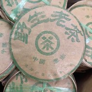 2005年野生老茶綠印 冰島純料小餅茶 云芝茶廠 回甘100克特價包郵