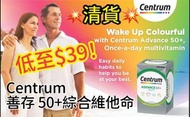 [250814] Centrum 善存50+綜合維他命 (1樽60粒)