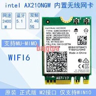 【開票請聯繫】Intel AX210NGW AX200 WIFI6E千兆5G NGFF M2內置無線