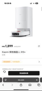 小米掃地機器人x10+