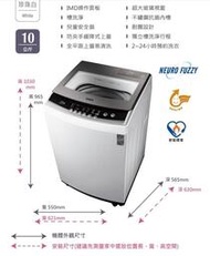 SAMPO聲寶10公斤全自動單槽洗衣機ES-B10F（含運～含基本安裝）