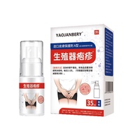 [Ready Stock] YAOJANBERY YAOJANBERY Medicine Jianbairui Generator Herpes Glans Sharp Flat Chicken Wa