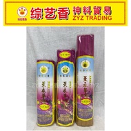 27CM/32CM/39CM 900g 6088 Lavender Young Fragrance Variety Fragrance ZYZ