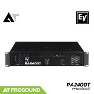 Electro-Voice EV PA2400T เพาเวอร์แอมป์ 2 แชนแนล ขนาด 2U กำลังขับ 430 วัตต์ที่ 4 โอห์ม AT Prosound