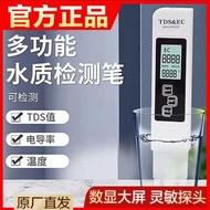 TDS Water Quality Test Pen Household Water Purifier Water Quality Test Pen Water Quality Test Pen In