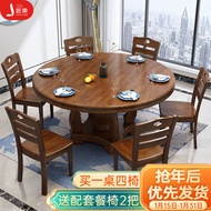 匠乘匠乘 餐桌 实木大圆桌家用餐桌椅组合酒店饭店现代中式饭桌201#11