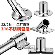 316Stainless Steel Flange Pipe Seat Marine Fixed Seat Clothes Rod Towel Rod Yacht Plywood Connector2