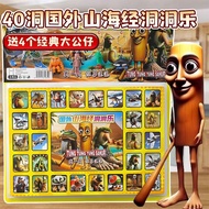 Doll Doll Toys Children's Toys Foreign Shanhai Jingdongle Children's Surprise Mystery Box Poke Music