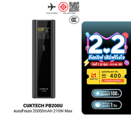 [ใช้คูปอง ลดเหลือ 2999 บ.] CUKTECH PB200U พาวเวอร์แบงค์ ความจุ 20000 mAh รองรับมาตรฐาน CCC / CE รองร