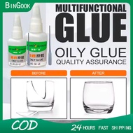 BInGook Super Powerful Glue OILY Glue 50g Glue TREE FROG Glue 502 Strong Super Glue