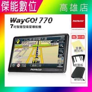 【2024最新版】PAPAGO WAYGO 770【多樣好禮任選】7吋智慧型衛星導航機 GPS 手持式導航 測速警示