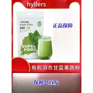 Finnish Hyllers Organic Kale Finnish Hyllers Vegetable Powder Dietary Cellulose Nutrition Meal Repla
