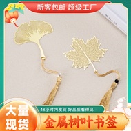 Brass Leaf Bookmark Fine Grain Leaf Vein Exquisite Sycamore Leaf Bookmark Metal Hollow Ginkgo Leaf M